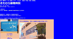 Desktop Screenshot of kita-ah.com